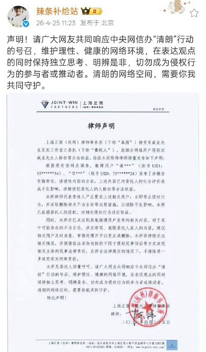 宋威龙开始告人，是不是里面是牛牛粉丝啊？ 