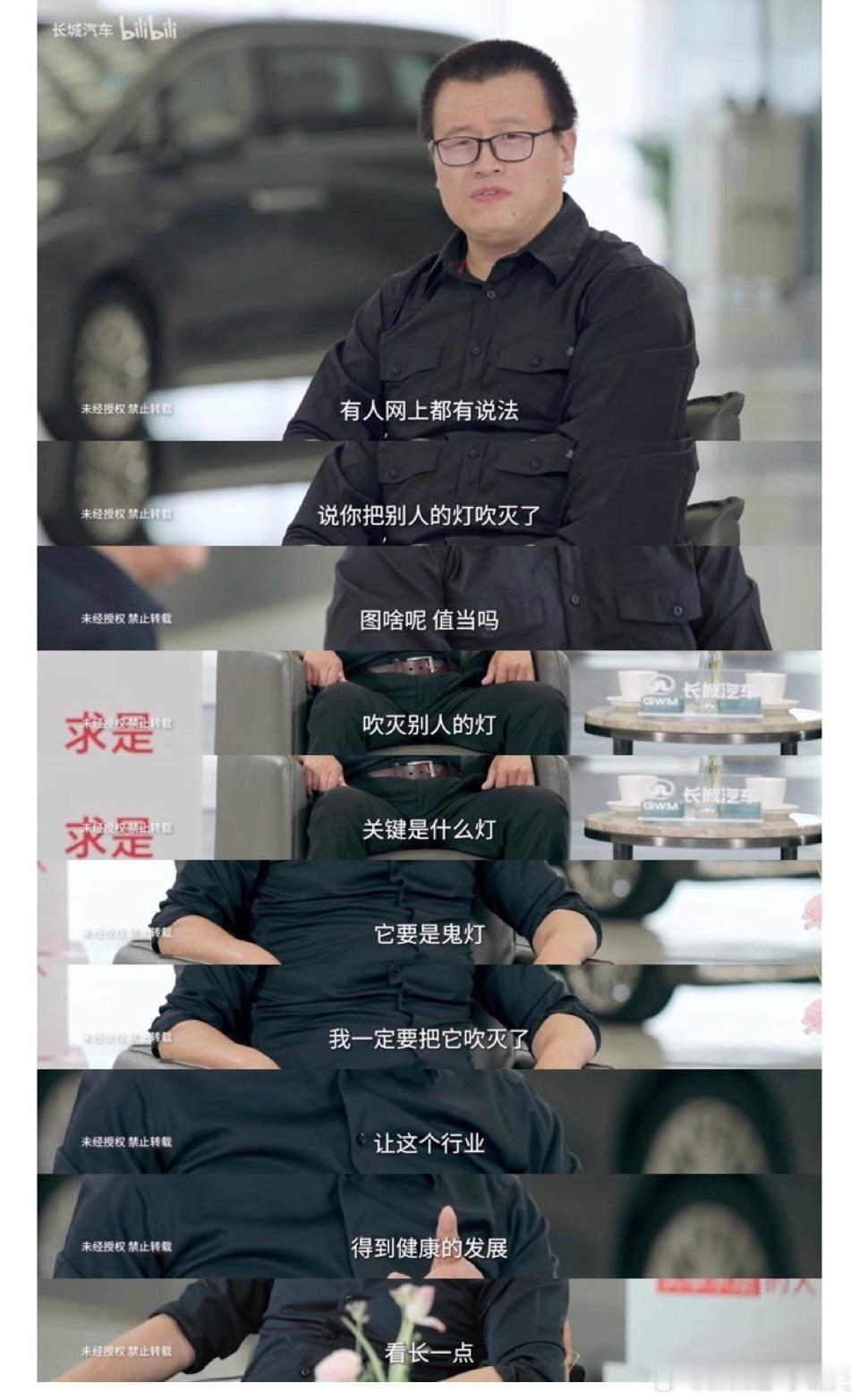吹鬼灯[good][good][good]新能源汽车长城汽车魏牌 ​​​