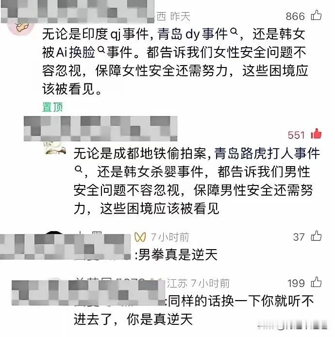 好一个以其人之道，还治其人之身，3亿男同胞们终于扬眉吐气了一把[灵光一闪][灵光