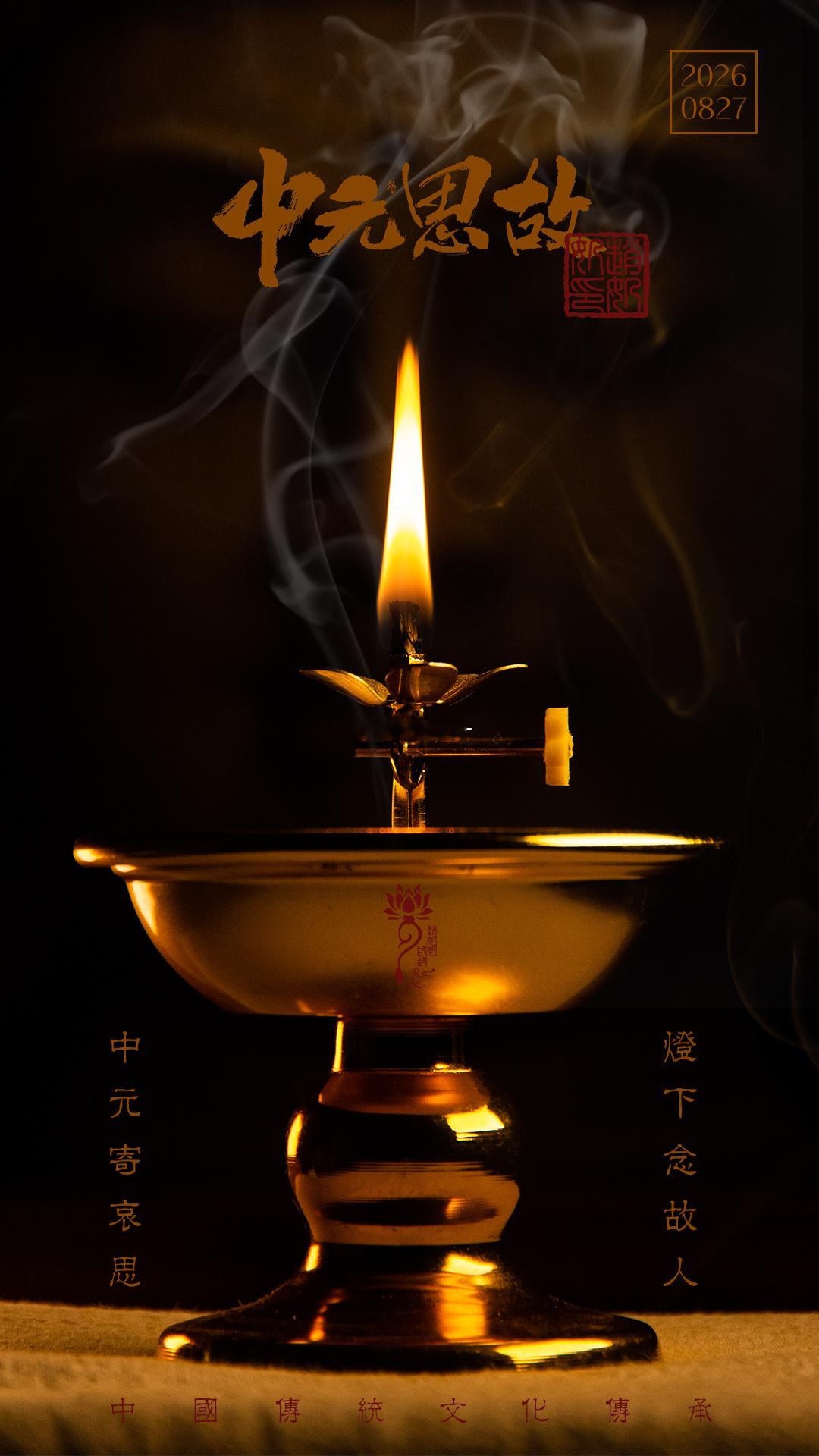 有缘主问：不知道先人的完整生辰和忌日，还能不能为他回向？其实不用太焦虑。只要名字