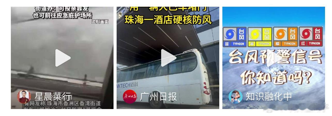 台风红色预警来了一年来八百回，真是够够了 ​​​