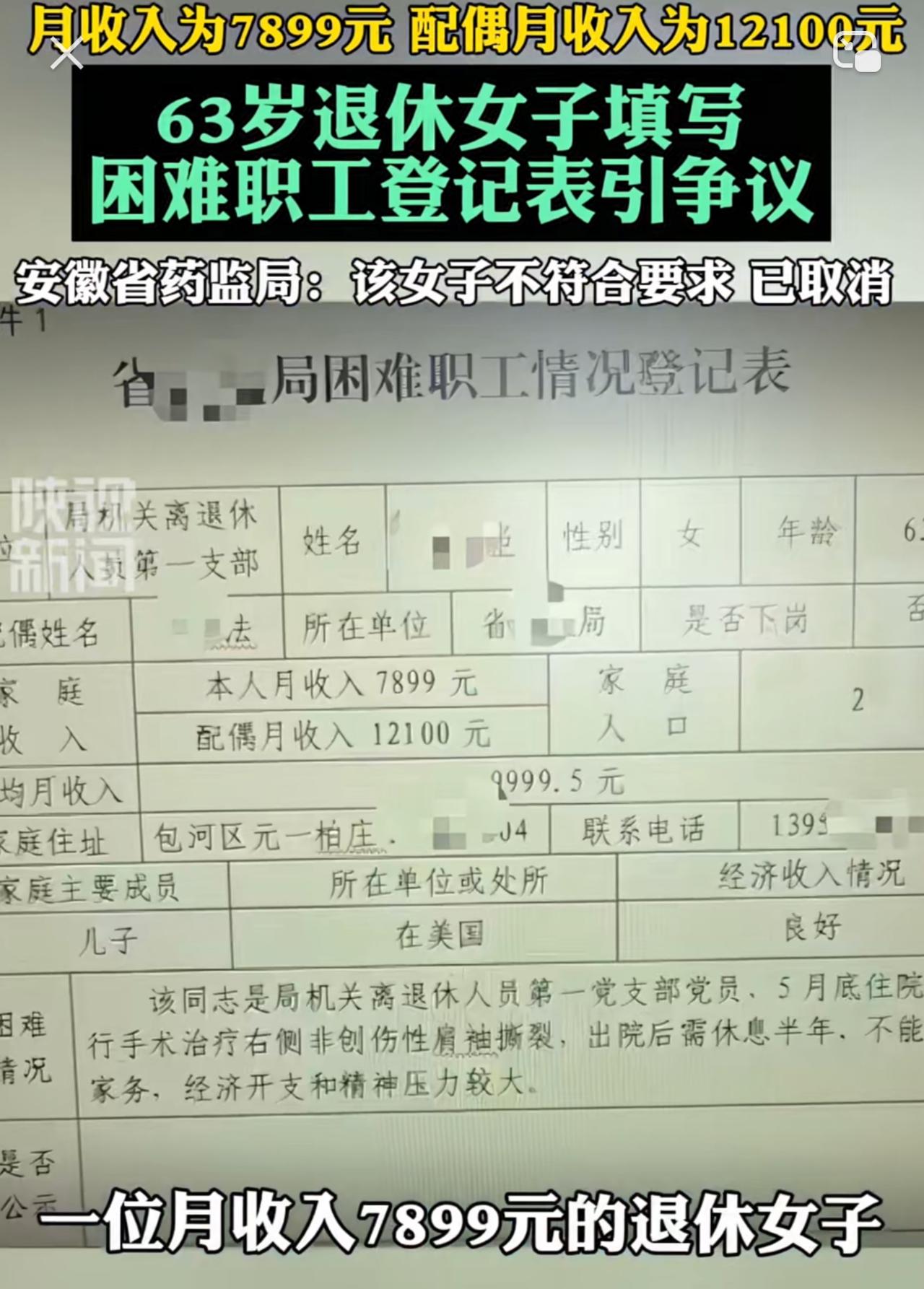63岁和老伴拿着一共两万块的退休工资，做了一场手术没法做家务，就因经济开支和精神