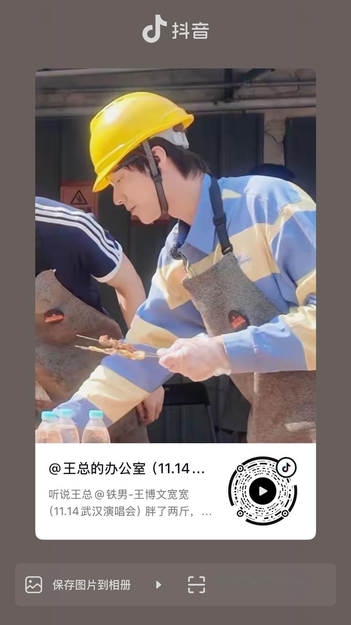 王博文趁热打铁🔨王博文ENFJ 261012 | 王总的办公室dy更新听说王总