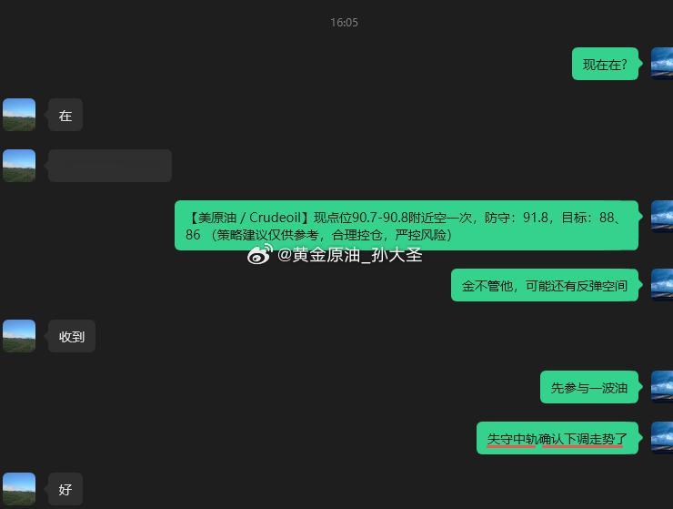 问单子的统一看这里，咨询黄金空单的：4060空单，目前盘中继续持有中；咨询原油的