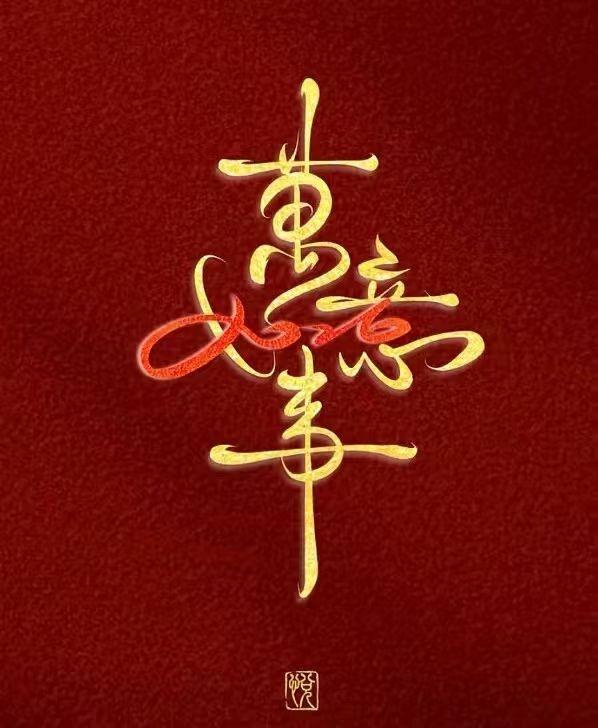 【大年初一.2月17】
清晨六点，一家三口齐齐起身。孩子捧起书本诵读，两位大人则