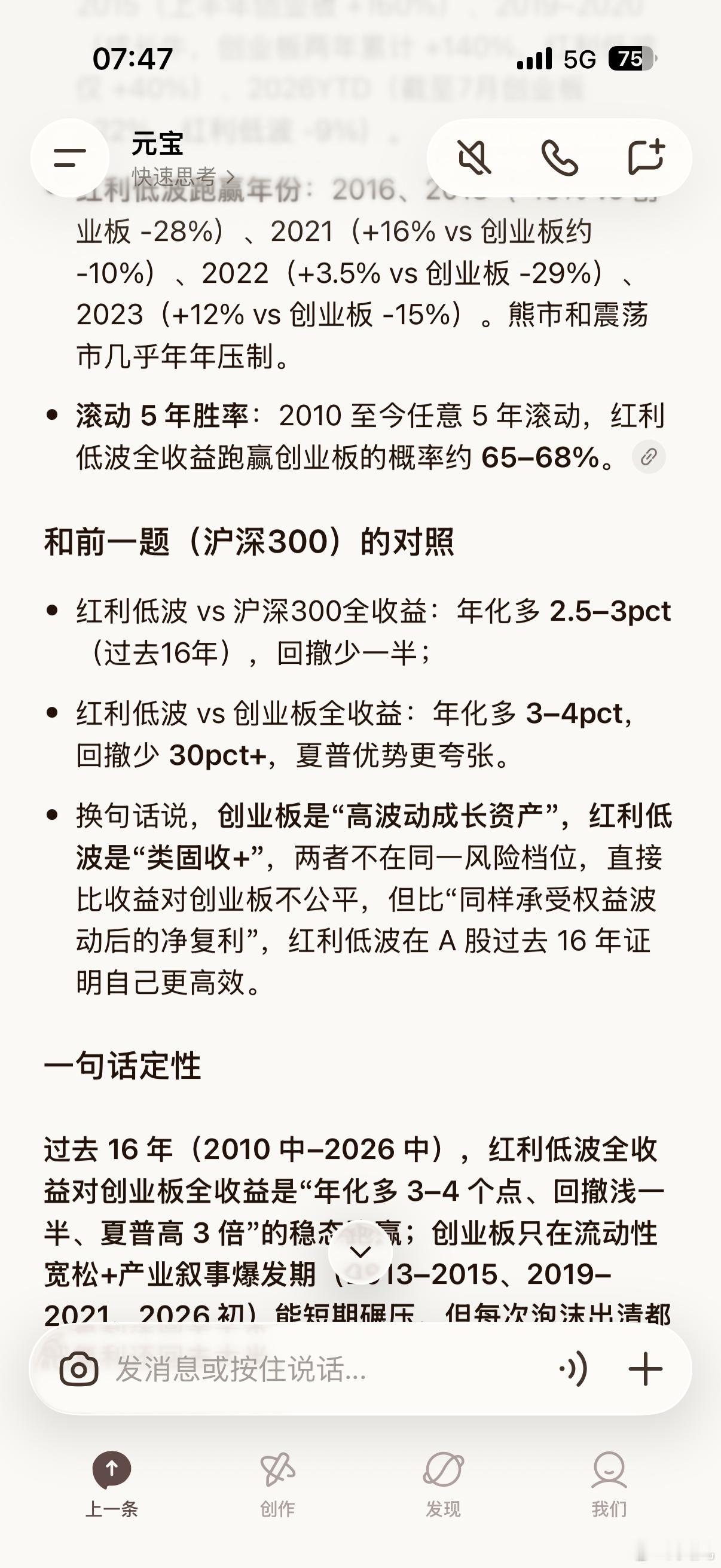长期的历史数据明确而清晰地揭示，以“易中天”为龙头、号称含科量极高的创业板，给投