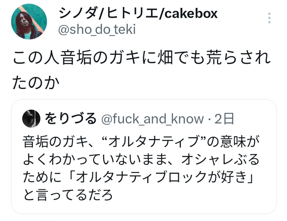 shinoda ：这个人，音乐推文小鬼是吃他家大米了？推文 ：你们这些音乐推文小