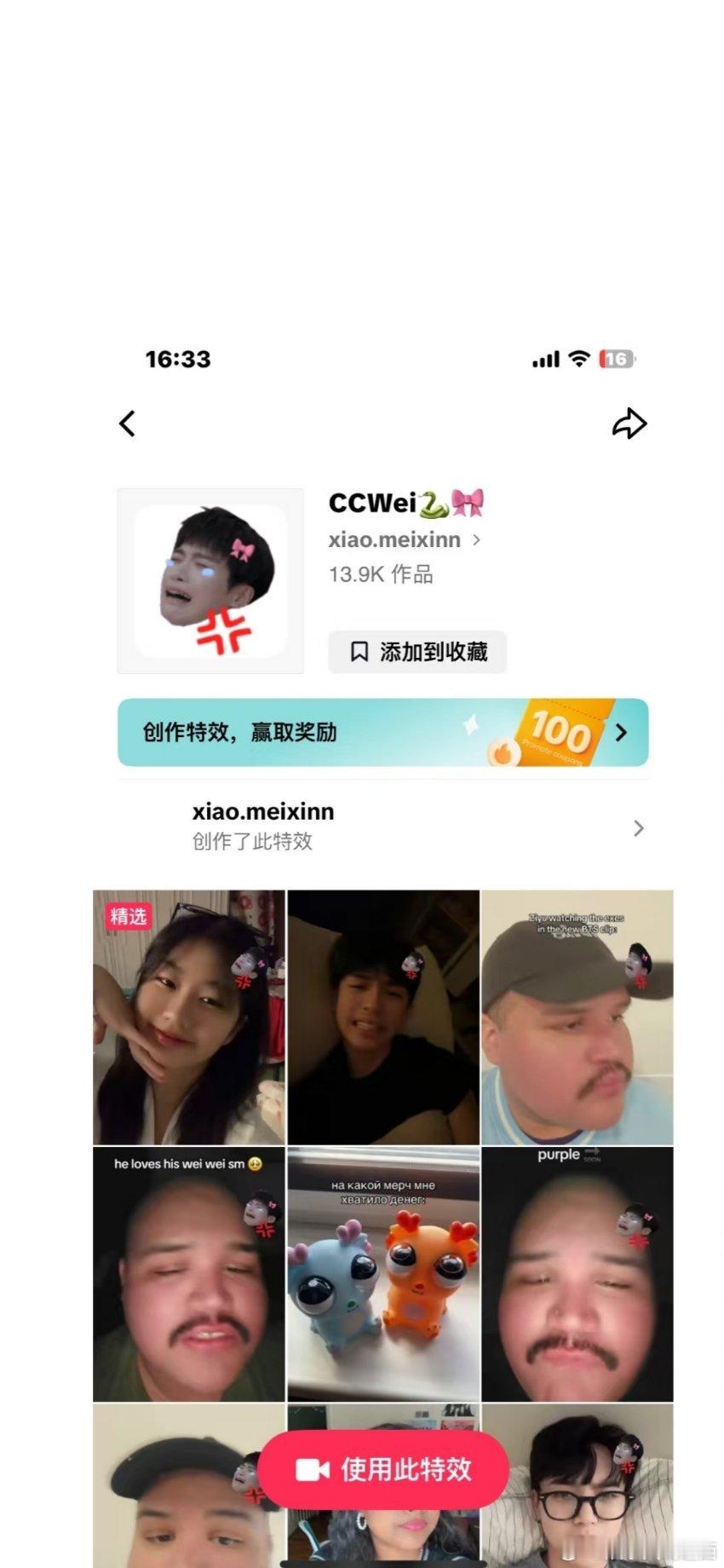 梓渝 梓渝真的火火的，TikTok已有梓渝特效，海外有很多朋友爱这个小梓渝[举手