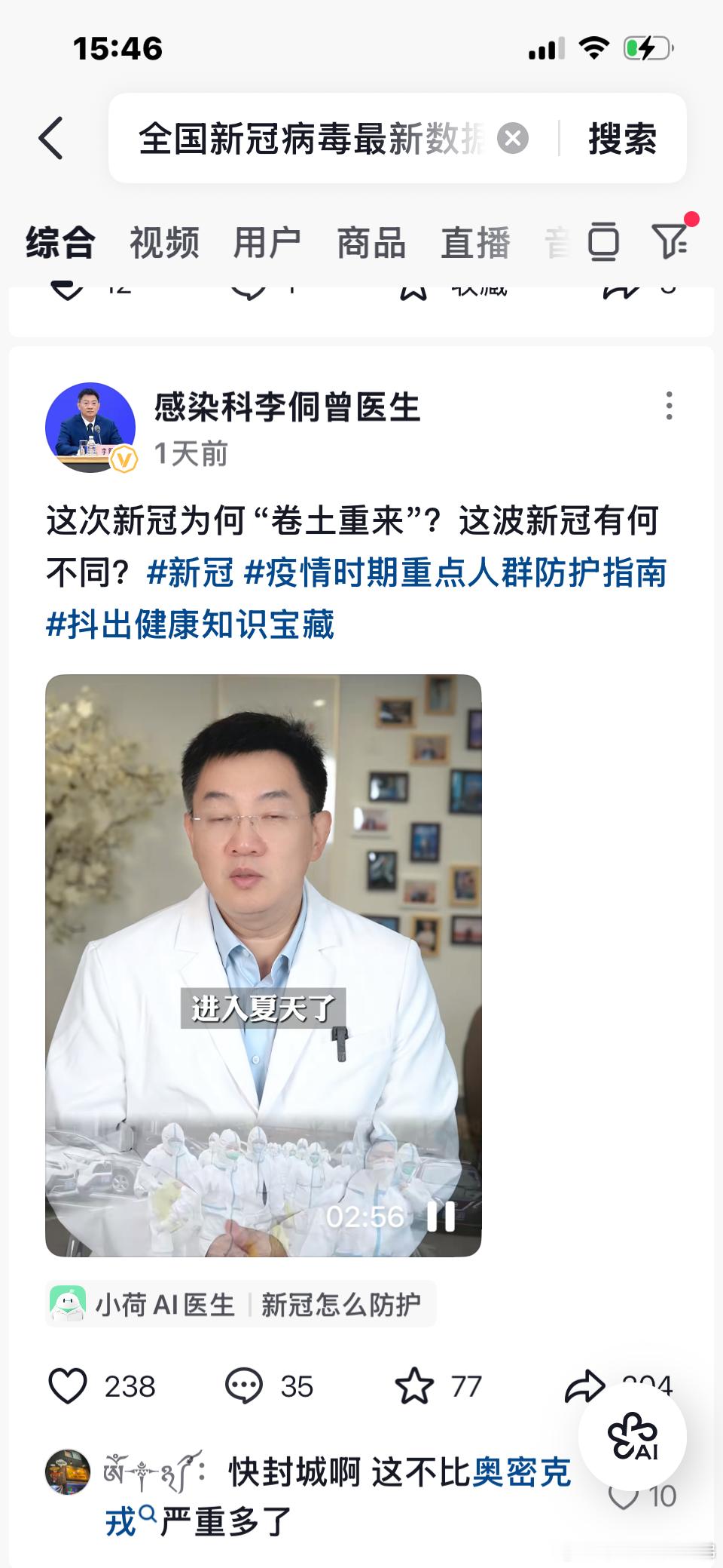 新冠阳的越来越多…..我年初就说了今年有大XX从科学角度说，大家体内抗体没有了，
