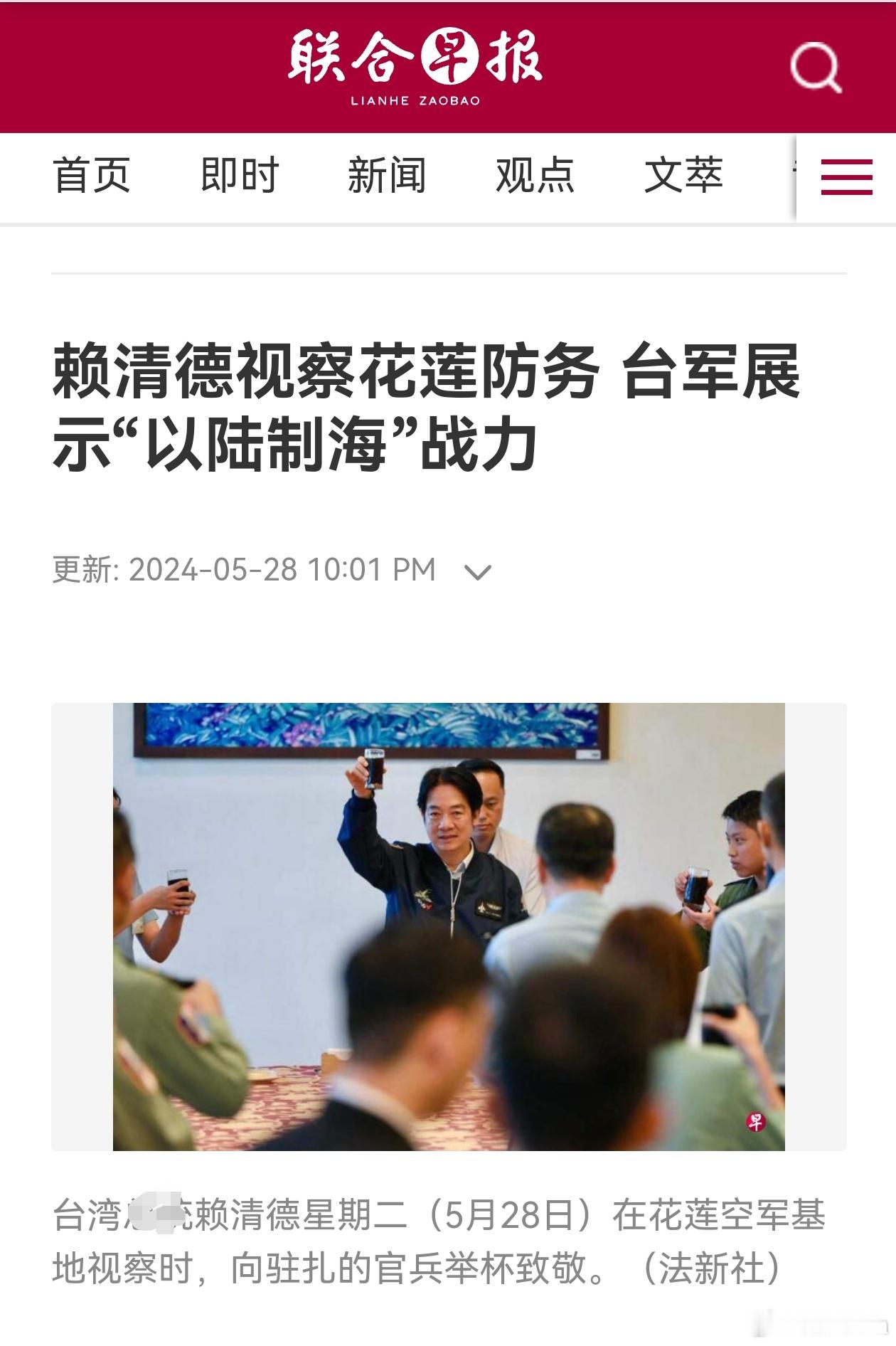 #坚决粉碎台独分裂图谋#赖逆在我军演威慑之后，不是先处理政务和推进有益于改善两岸