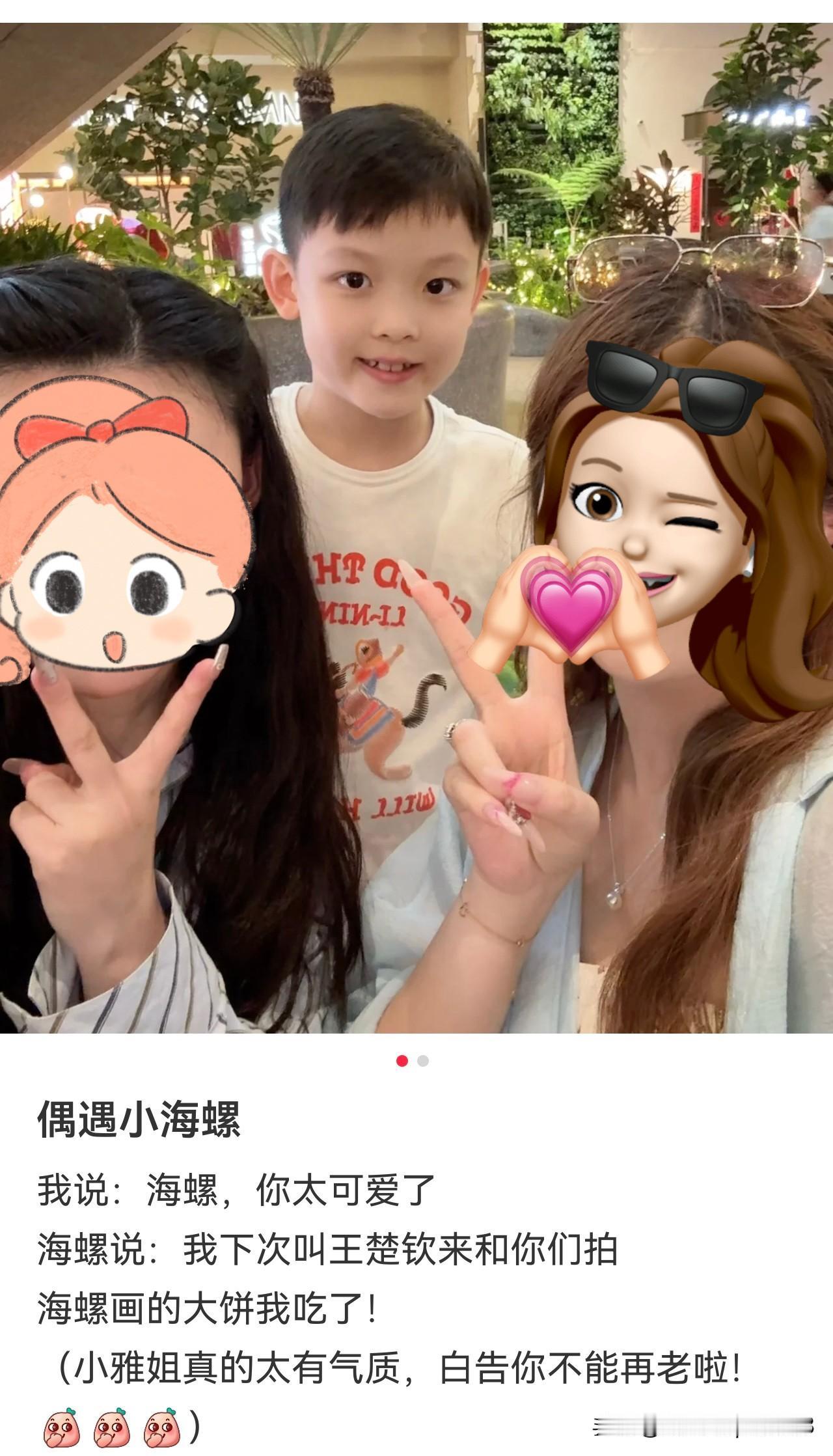 海螺说，下次叫王楚钦和大家一起拍照。

王皓媳妇和儿子小海螺已经到达新加坡，
正
