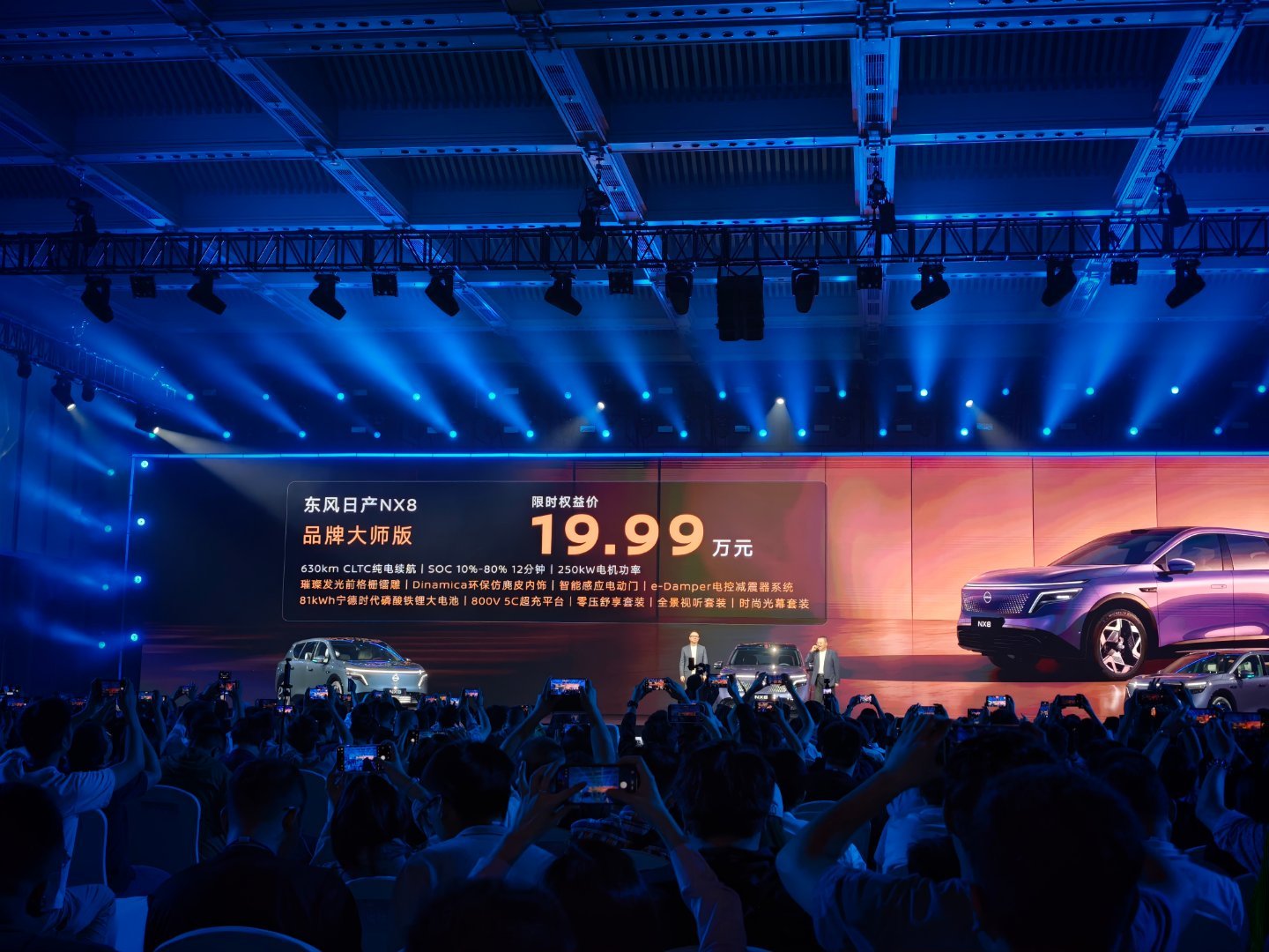 大大大五座NX8售14.99万起东风日产NX8东风日产nx8品牌大师版只要19.