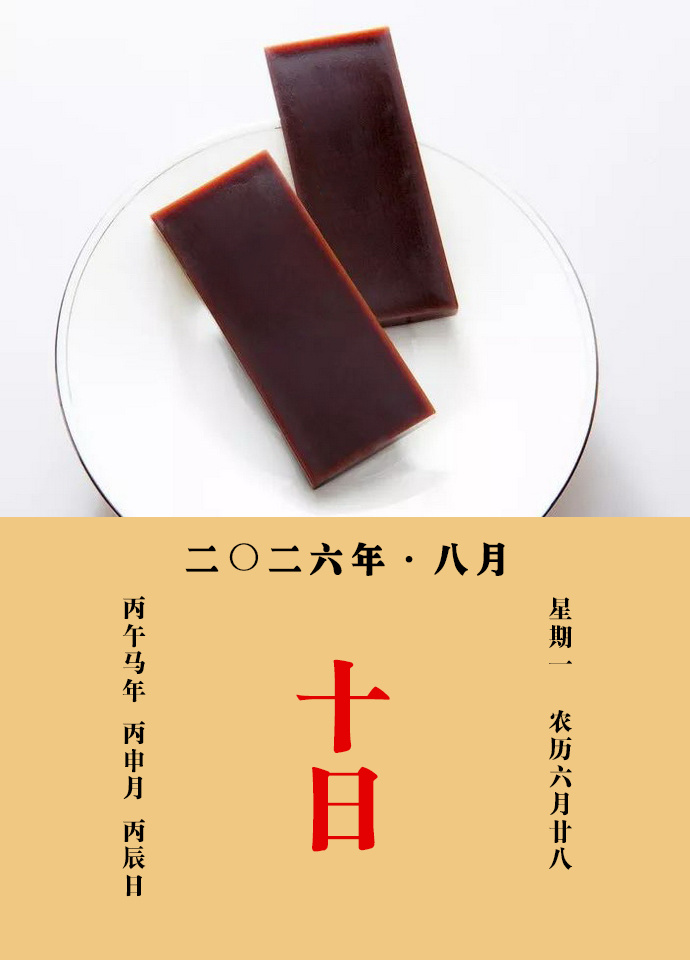 每天一味中草药 《名医别录》阿胶主丈夫少腹痛，虚劳羸瘦，阴气不足，脚酸不能久立，