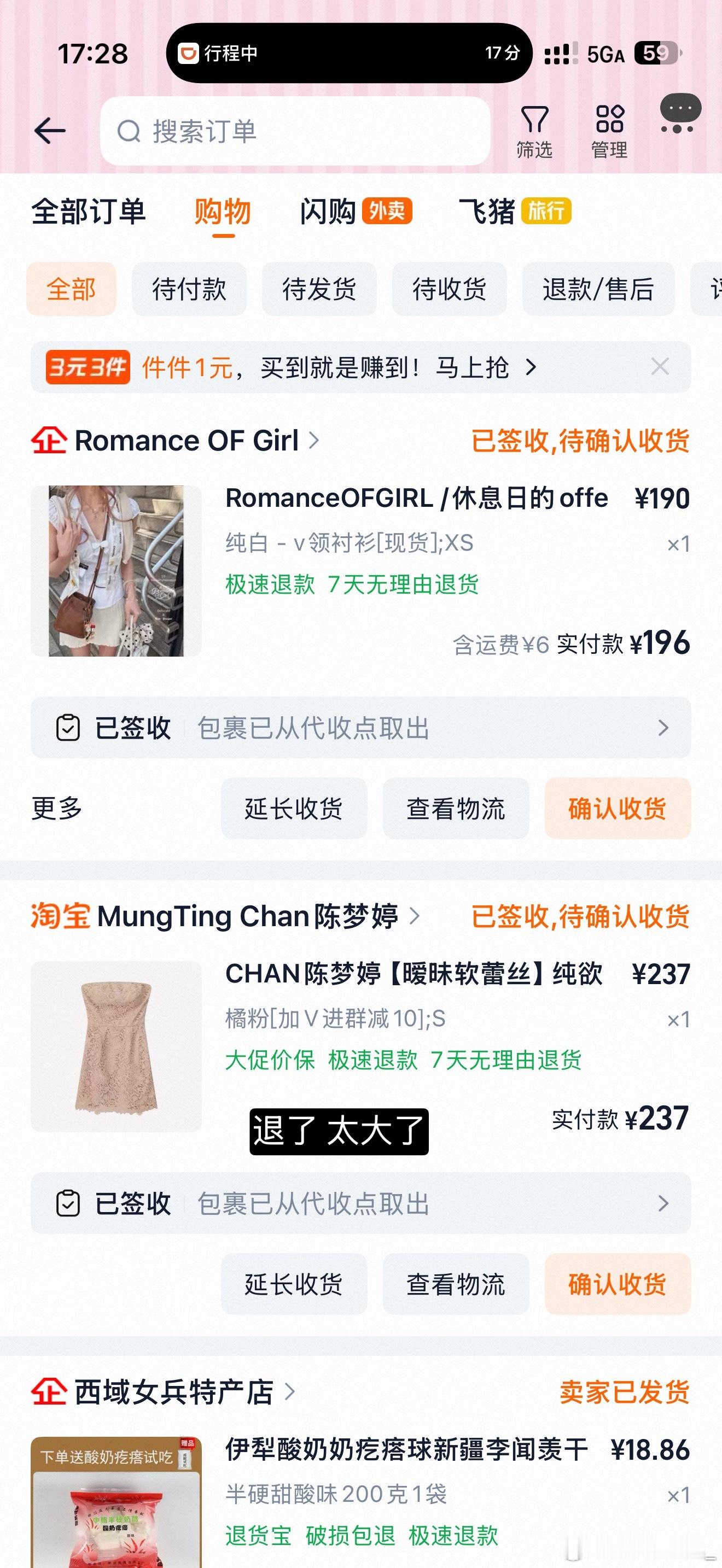 最近的购物分享 这小衣服我觉得好可爱呀好好看哈哈哈哈哈  专栏 · 购物分享们