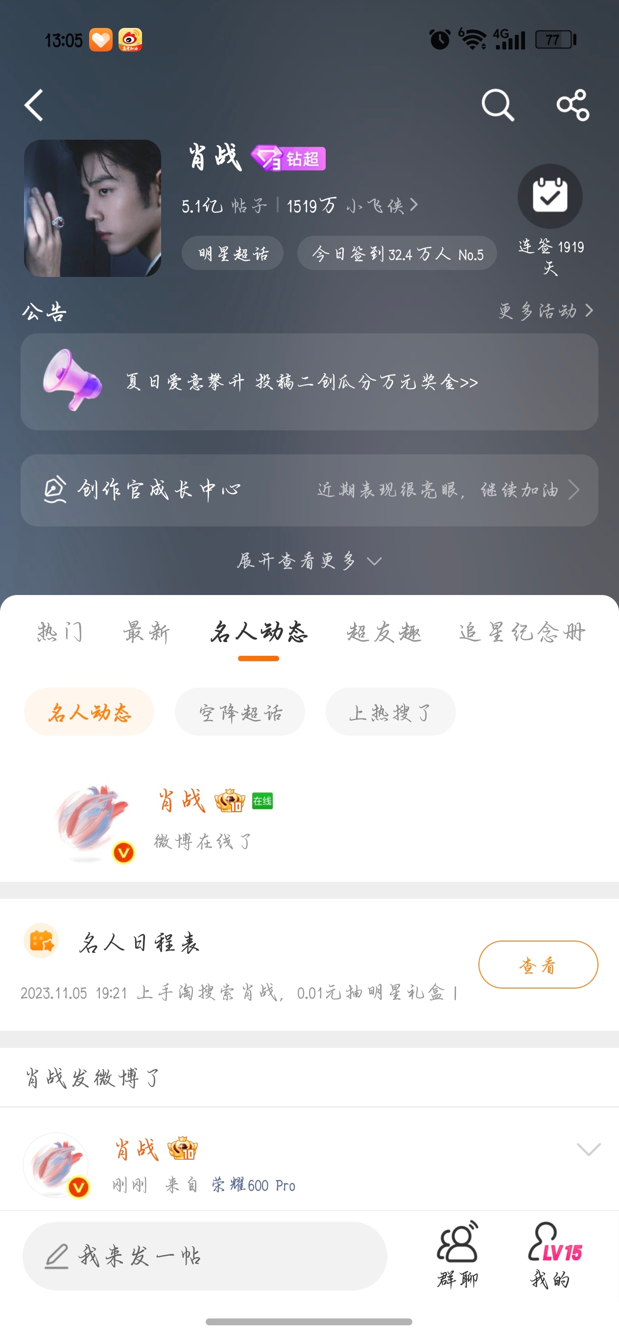 捕捉一只上线小可爱 