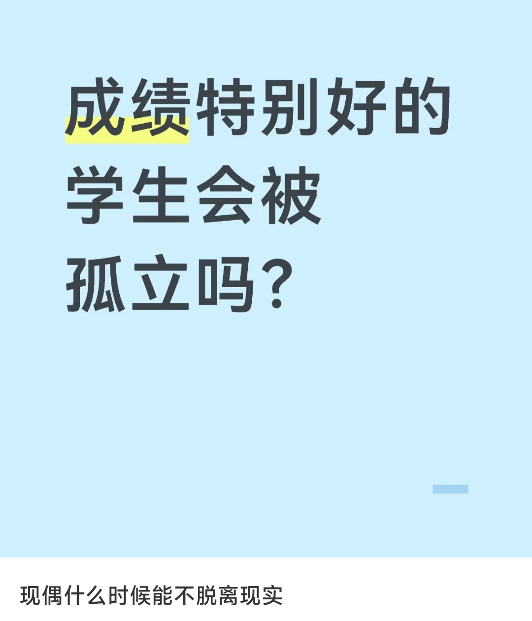 天才女友至今也没想通的点其实是这个嗯 读了二十几年书都没碰到过的情况 