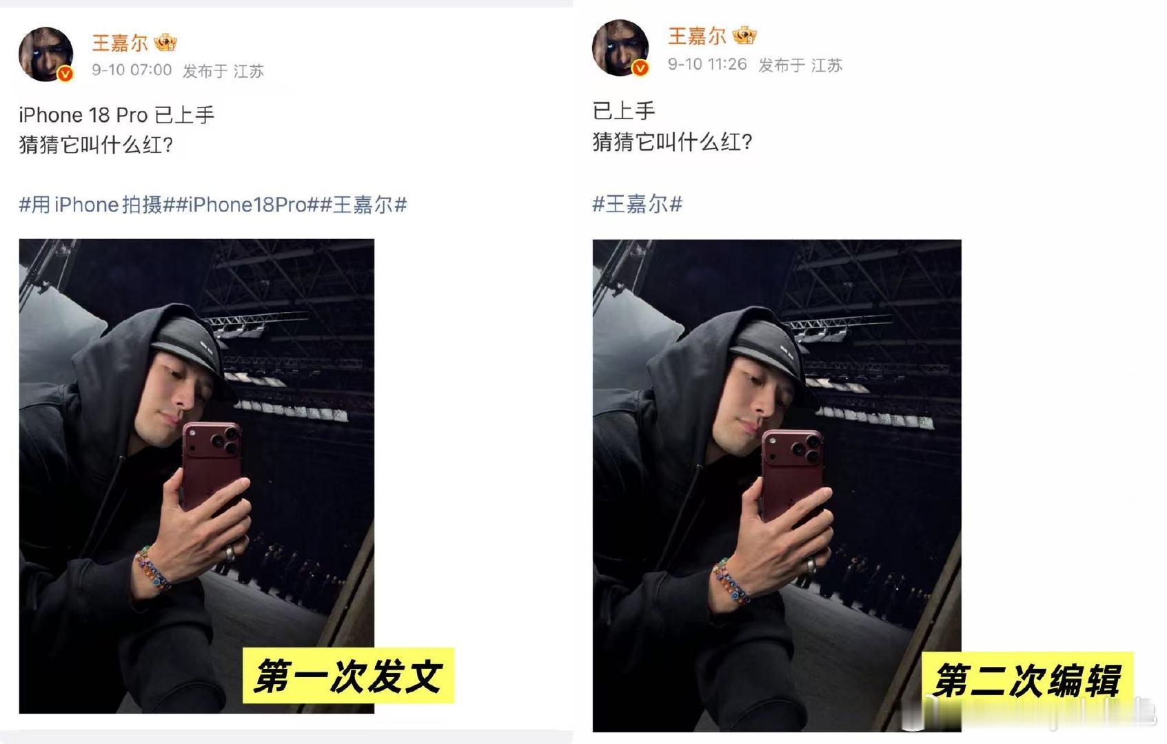 王嘉尔连夜为新歌编辑3次微博 王嘉尔一条微博编辑三次 王嘉尔深夜三次编辑微博，最