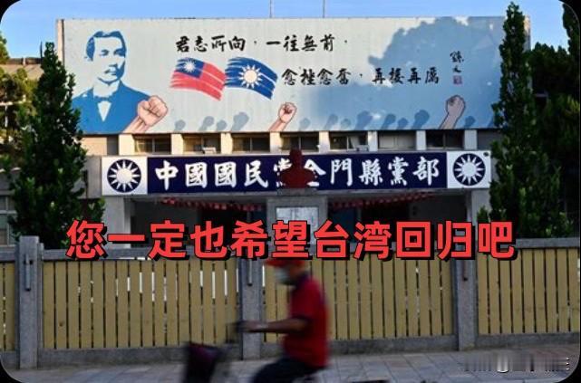 台湾国民党为何反对一国两制？国民党认为一国两制统一台湾，台湾就成为地方政府，也就