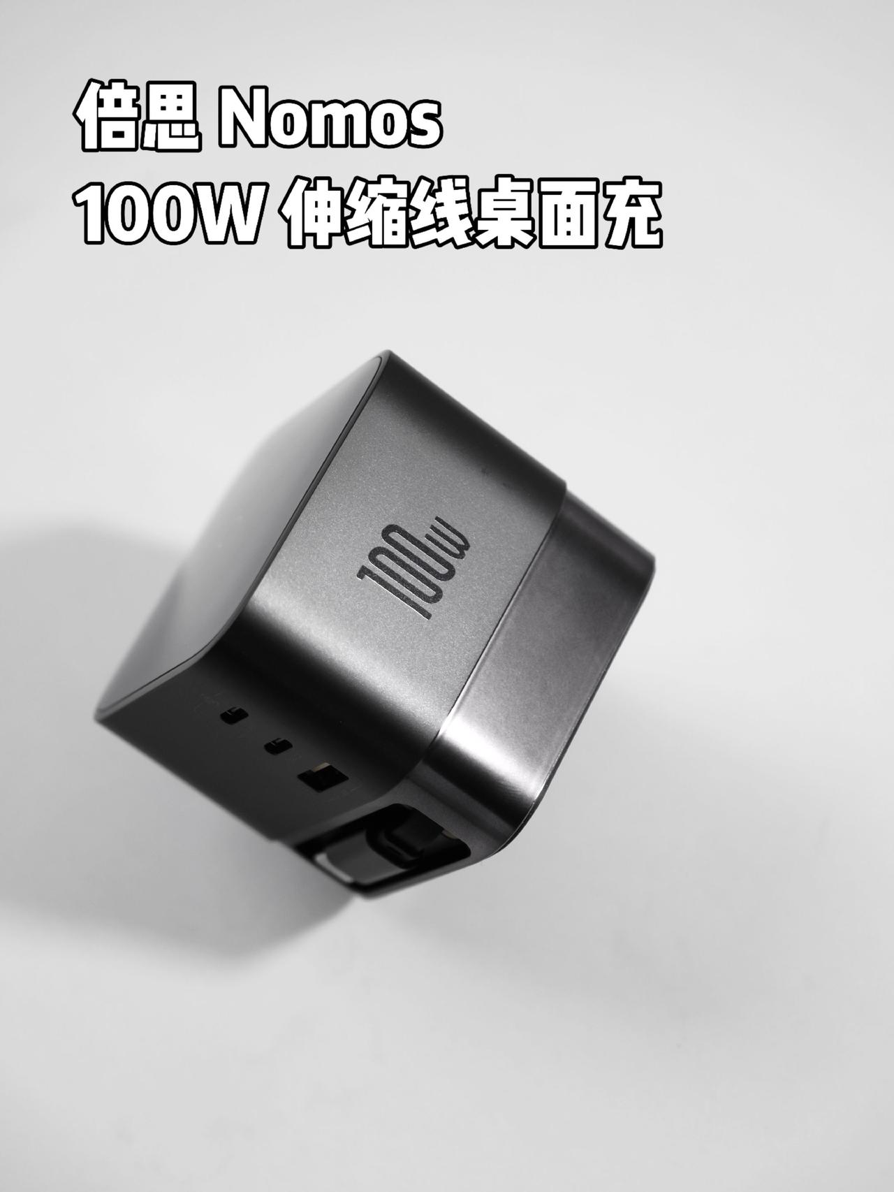 倍思这个100W一拖四的充电站好方便！100W PD，一拖四，3个C口1个A口出