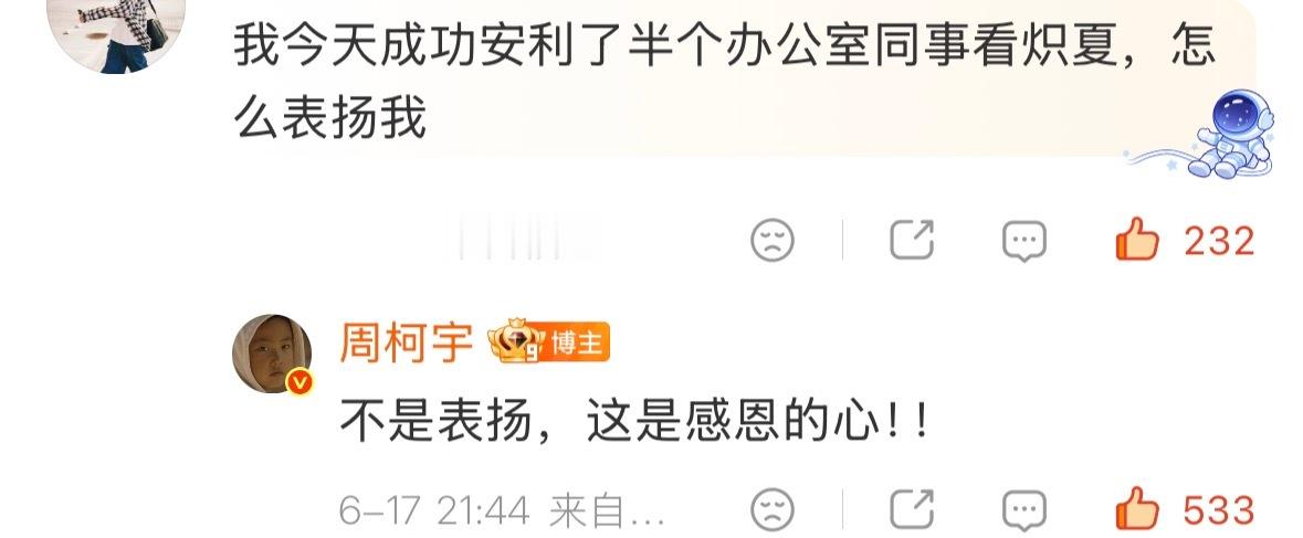 是感恩的心🥹每部剧每个角色遇到我哥哥都是幸运周柯宇陆西骁 /周柯宇炽夏