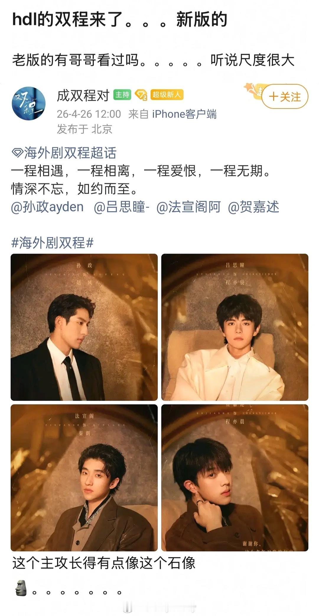 环大陆版、新版的《双程》来了，印象中十年前还有个老版虽然糊但有首ost李嘉格的沦