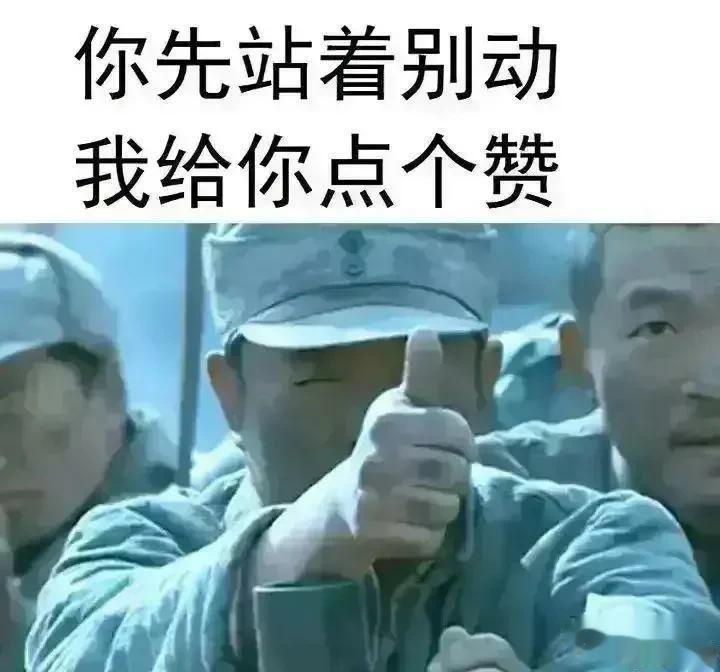 来！咱们一起努力赚那群“小可爱”的钱！
特斯你可不许再加薪了，人以后也得转外包