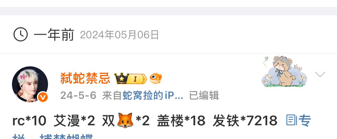 每次打开那年今日 入眼第一条就是数据汇总。原来我之前过的这么枯燥无聊吗[困] ​
