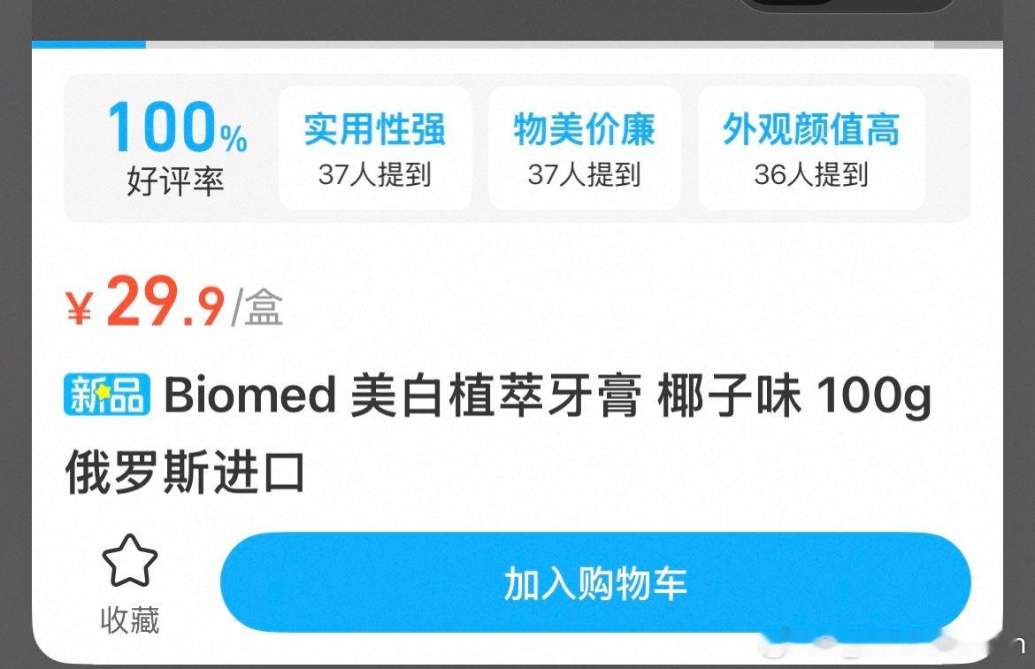 这个就很不理解。俄罗斯既不产椰子，轻工业也不怎么样，会有人花贵不少的价钱买俄罗斯