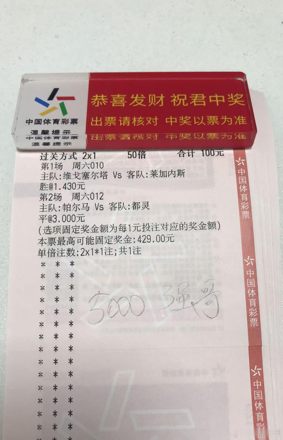 俗话说高低整一个！一个高一个低自行查看！诺丁汉森林 vs 曼城诺丁汉森林vs曼城