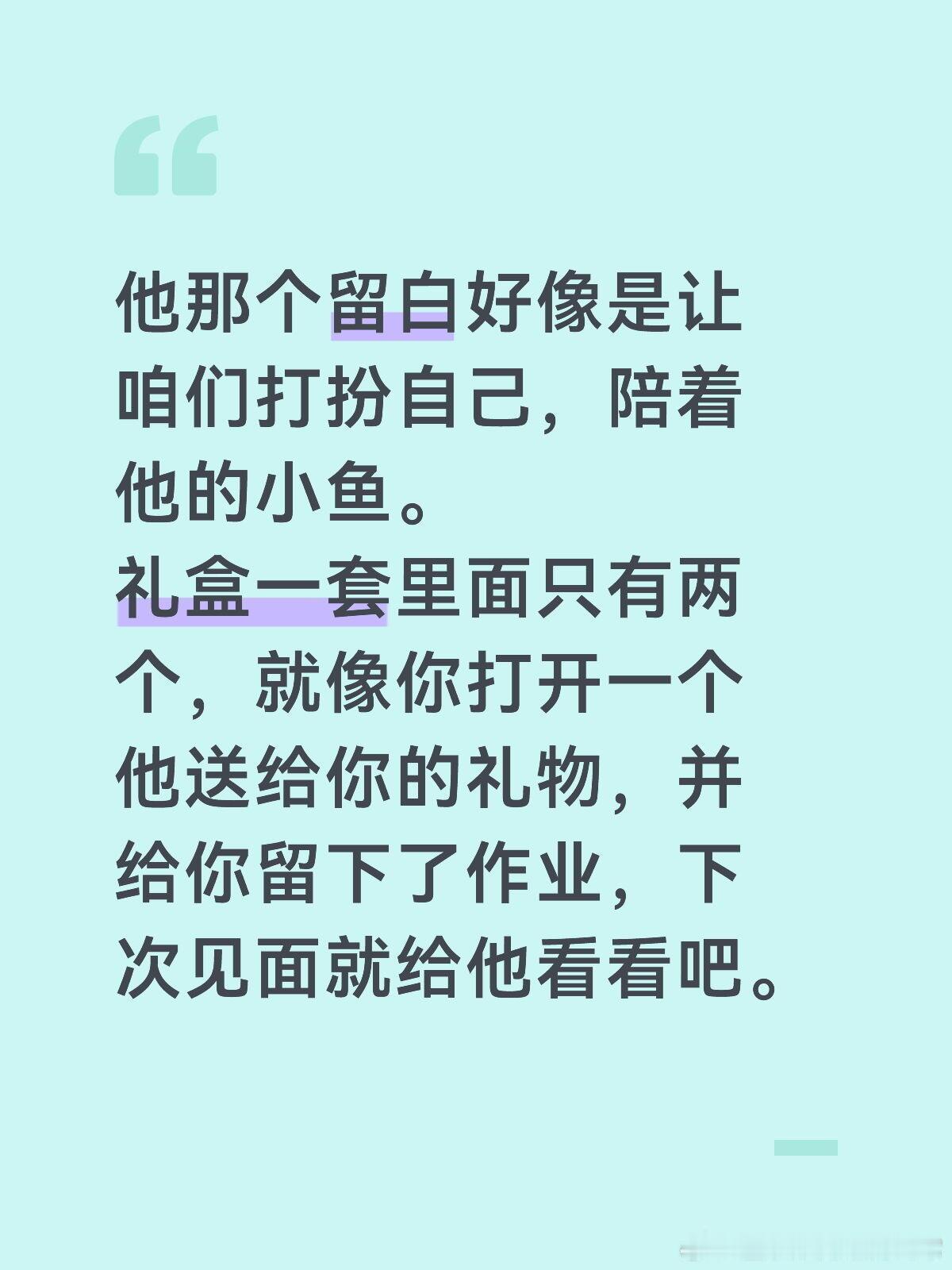 这个小梓渝也太会了吧永远都会被这份真诚感动，问问各位YUNI们准备好迎接这份礼物