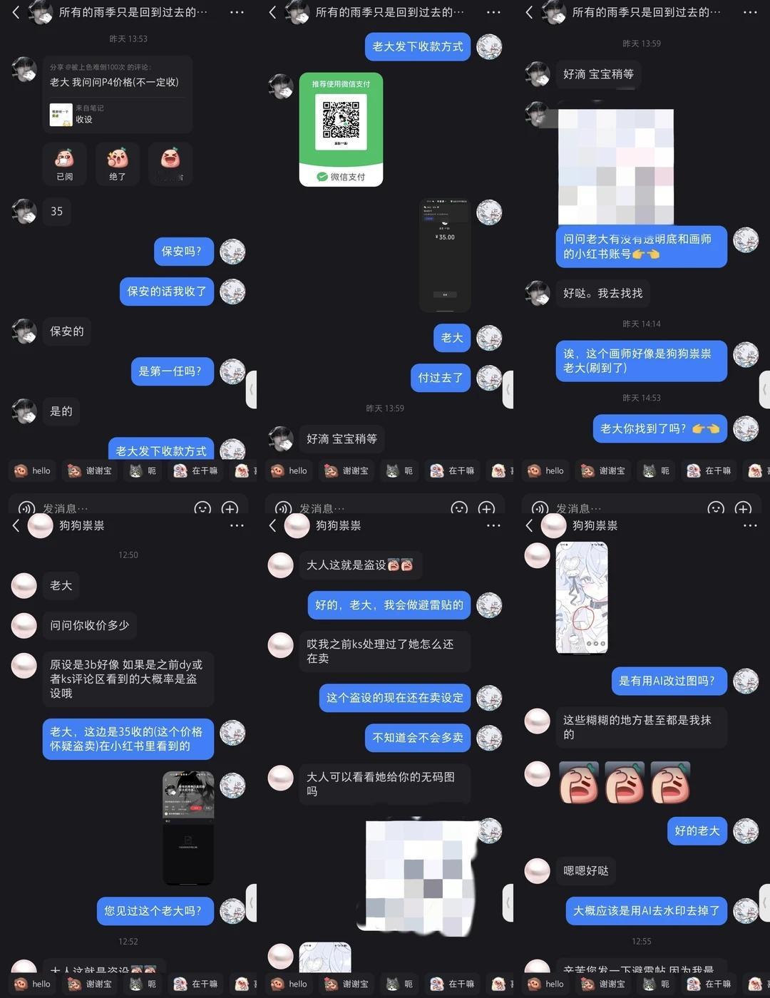 盗卖避雷
避雷这个人的所有设定，请不要收这个人的设定全都是盗的，已问过原画，这个