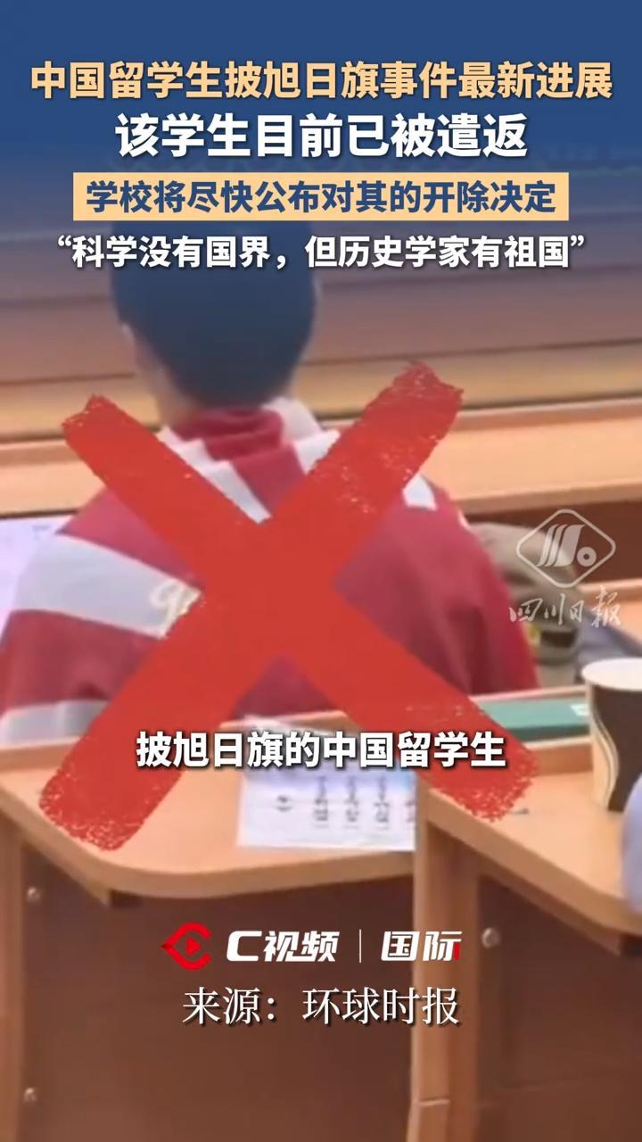 10月14日，莫斯科大学历史系课堂，一名陈姓中国留学生携带侵华日军军帽，当众身披