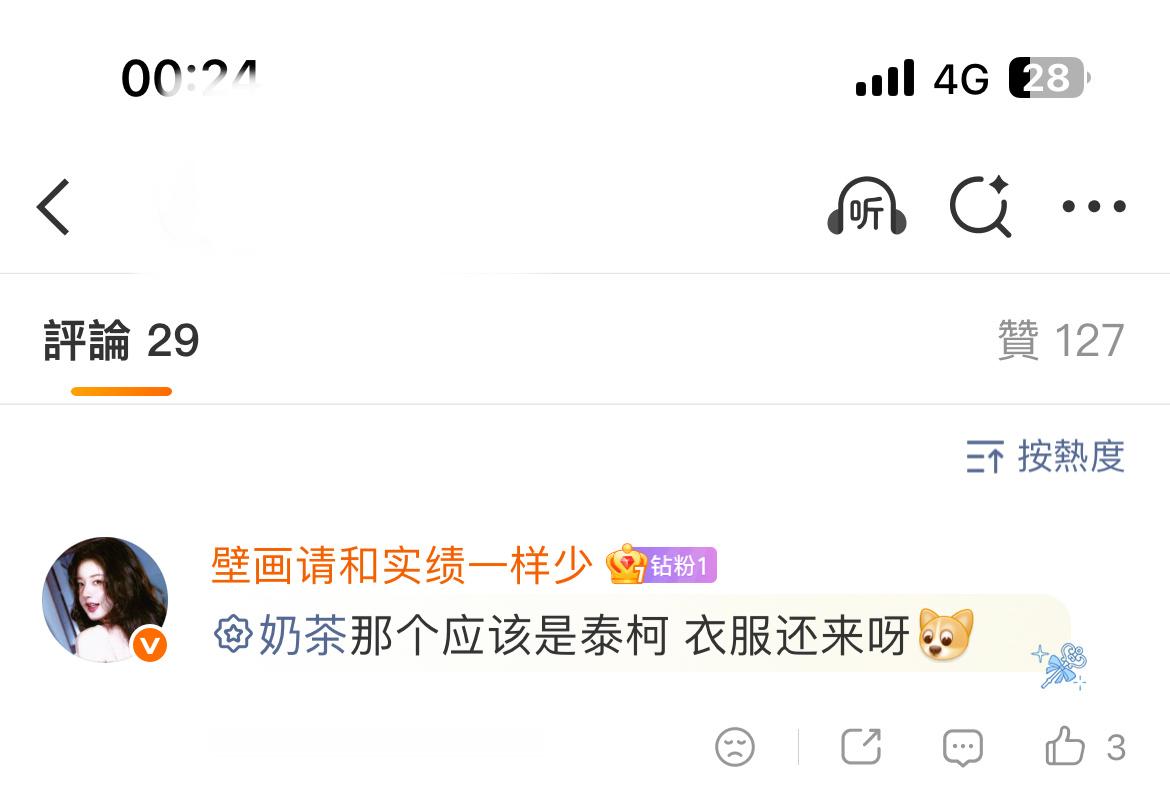 对不起，前几天声音太大了，，没想到老露第八个服装代就这么水灵灵来了 