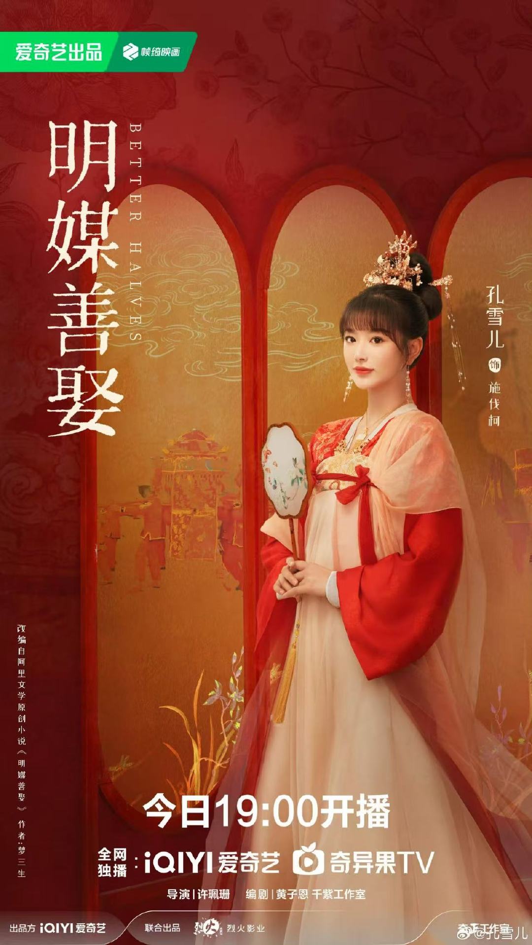 明媒善娶开播反馈明媒善娶首播反馈[开学季] ​明媒善娶开播反馈 ​​​