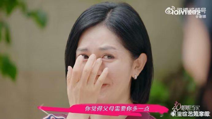 谢娜在姐姐当家哭了 姐姐当家看谢娜在《姐姐当家》掉眼泪，我这心情复杂得很！她说父
