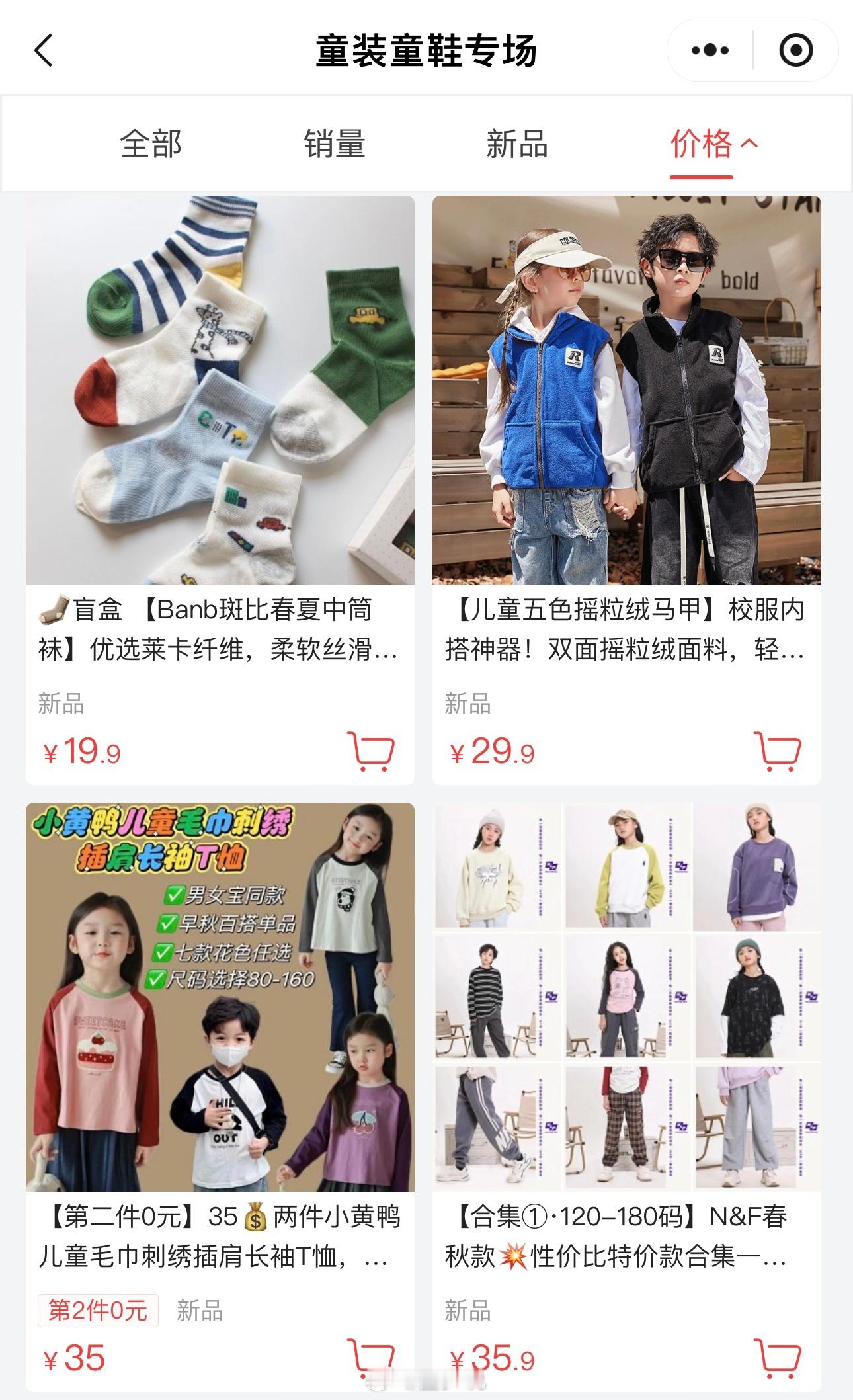 大家好！我们今天上新童装专场➕中秋节专场哦！童装专场我们选了很多工厂货，面料做工