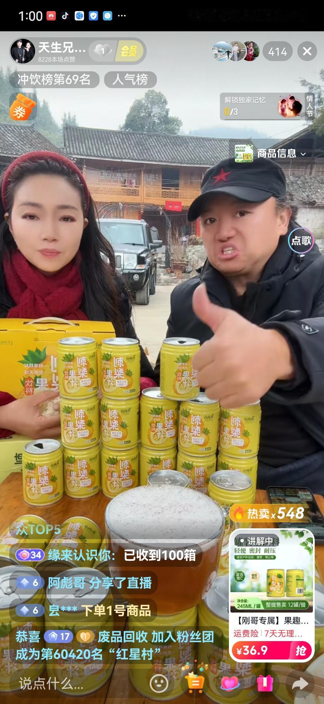 红星村刺梨产业 爆单在新年！