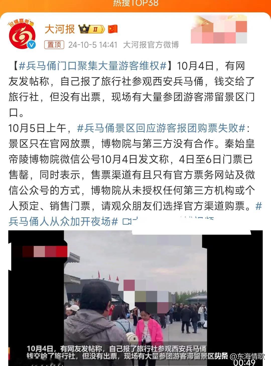 是时候表演真正的技术了，警方可以介入了，这群在兵马俑门口维权的游客绝对是遇到骗子