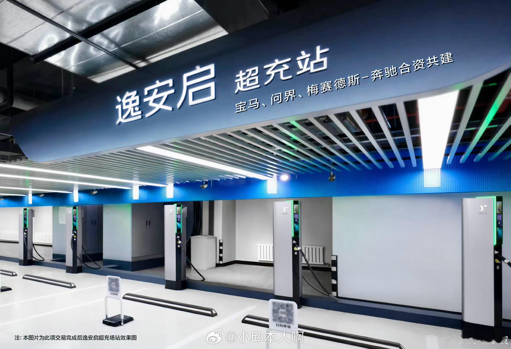 康波发文称：问界正式加入逸安启，携手宝马与梅赛德斯-奔驰共建中国豪华超充网络。问