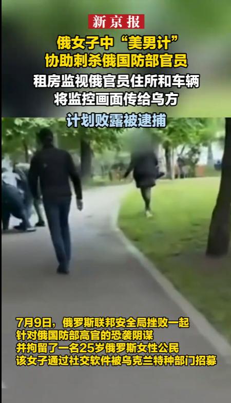 俄罗斯重大叛国案！俄罗斯联邦安全局官宣侦破一起恶性涉外恐怖协助案件，一名莫斯科的