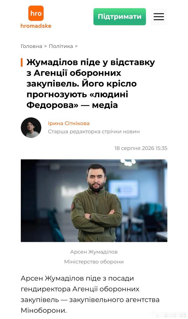 烏克蘭國防採購局（Агенція оборонних закупівель，АО