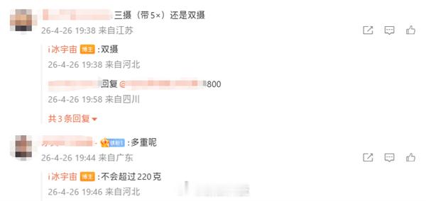 【曝三星阔折叠即将发布，首批备货100万】博主透露，最轻最薄的阔折叠当属三个月后