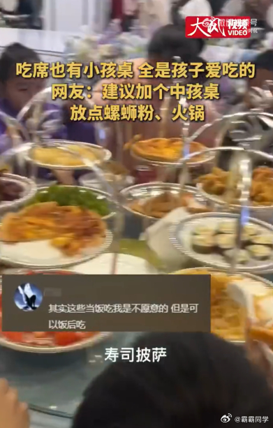 这届年轻人办婚礼已经有小孩桌了 被小孩桌的婚礼狠狠打动，没有尴尬应酬，没有无聊等