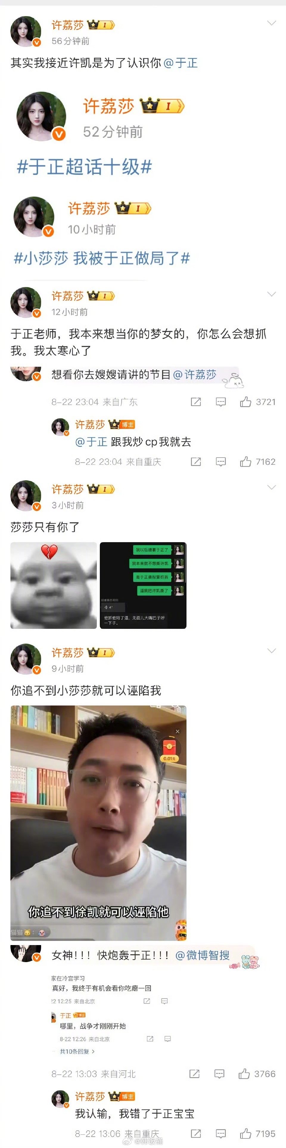 于正遇到了两个魔丸感觉魔🧹重点已不在许凯，眼里只有和于正量子纠缠的渴望 ​​​