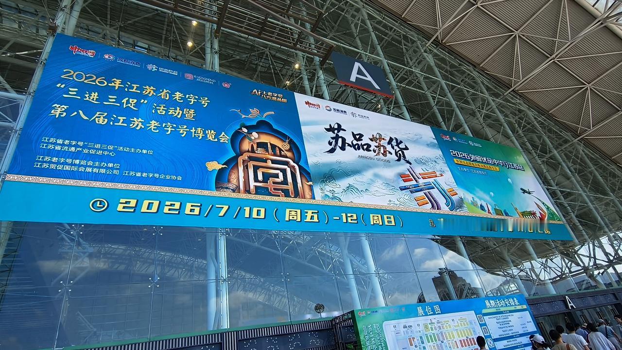 《台风天里的逛、吃、买：这么多老字
号，你让我咋选?》
   为期三天的第八届江
