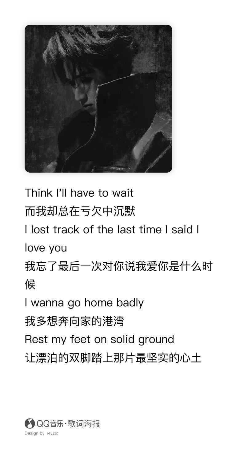 严浩翔新歌《Someone to Love》中最触动我的几句。 