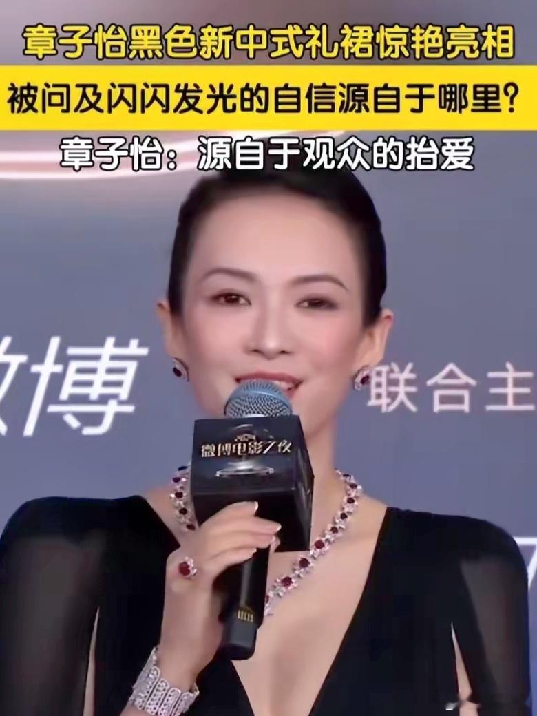章子怡亮相微博电影之夜红毯，压轴出场，并感谢观抬爱嗨！这里是娱乐寡姐，为你带来最