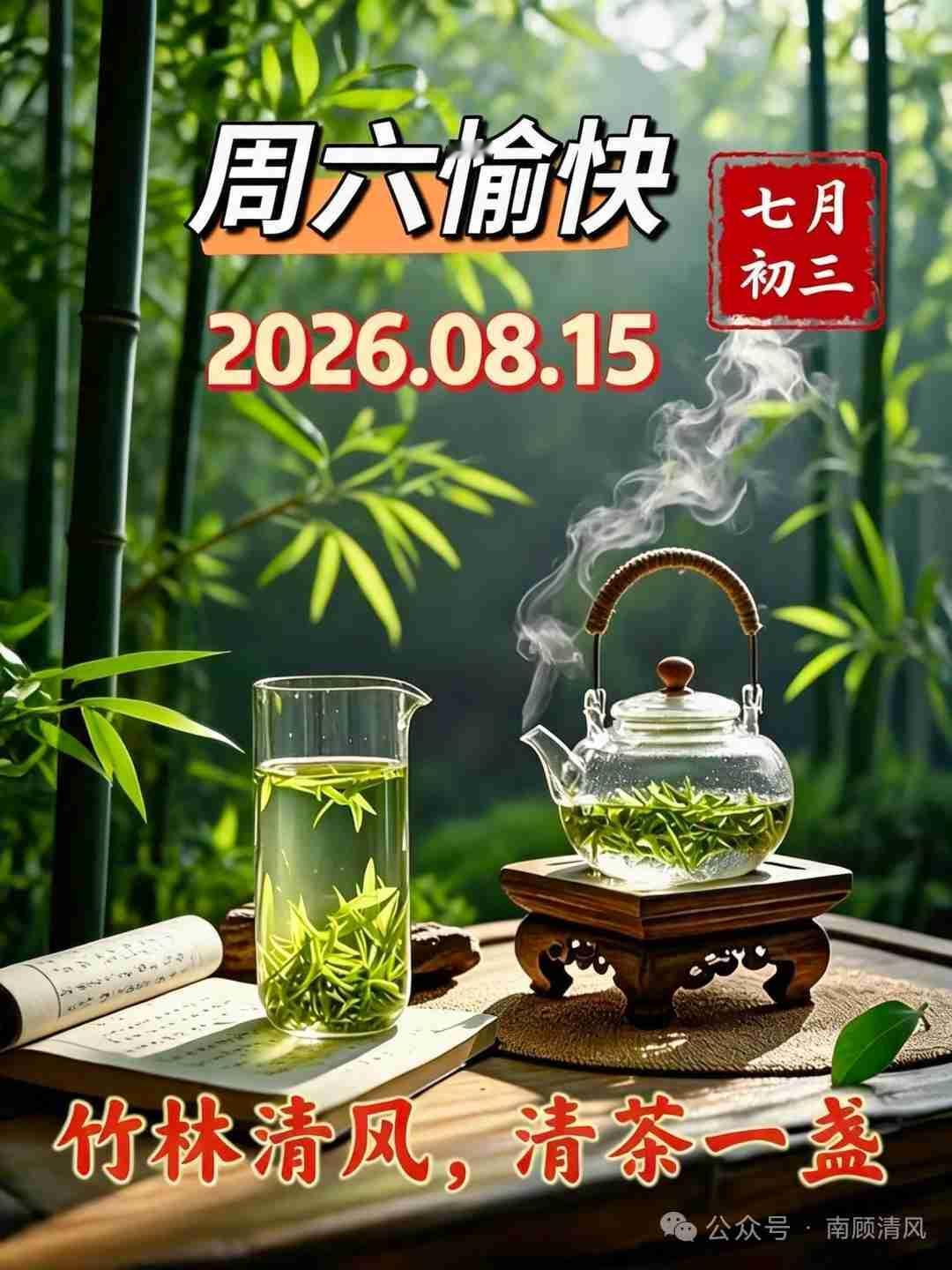 我的今日状态：😁轻松愉快
我这里的天气：☀️晴天
