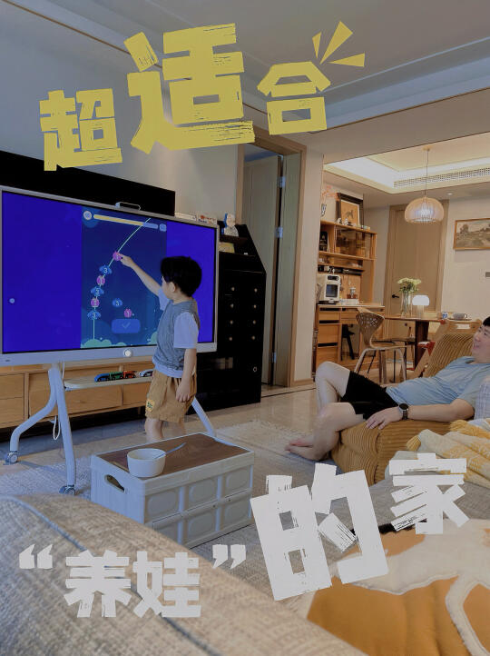 去客厅适童化设计，让学习在家里自然发生！