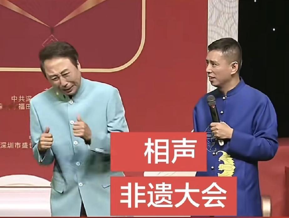 刚刚看了第七届非遗相声大会的直播回放，看到了很多老艺术家的精彩表演，真的很感动，